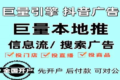 短视频平台信息流广告的创意内容制作及推广效果